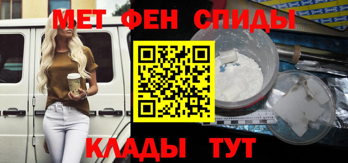 АМФЕТАМИН Партизанск