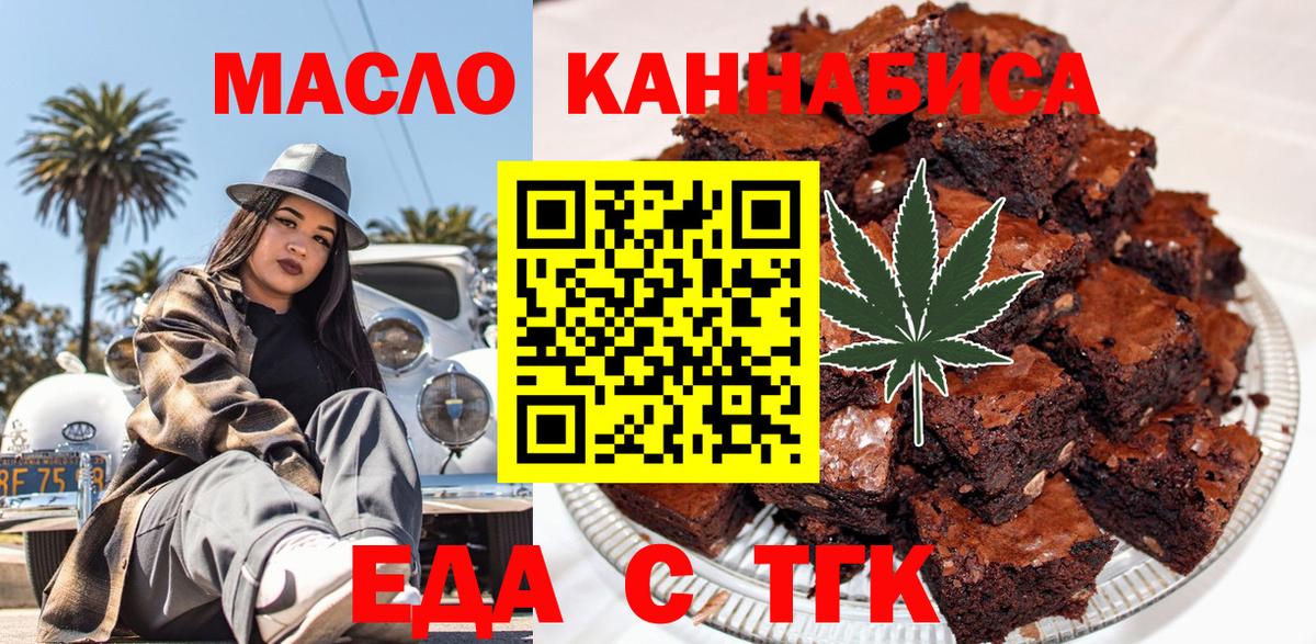 Партизанск  Canna-Cookies конопля  Вход с VPN 