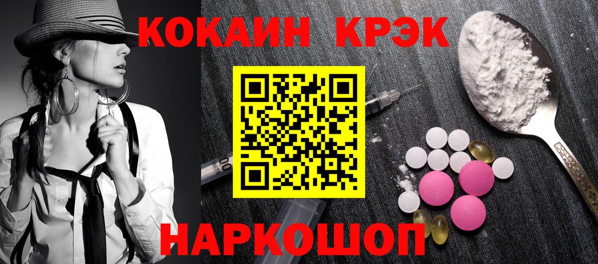 КОКАИН FishScale Партизанск