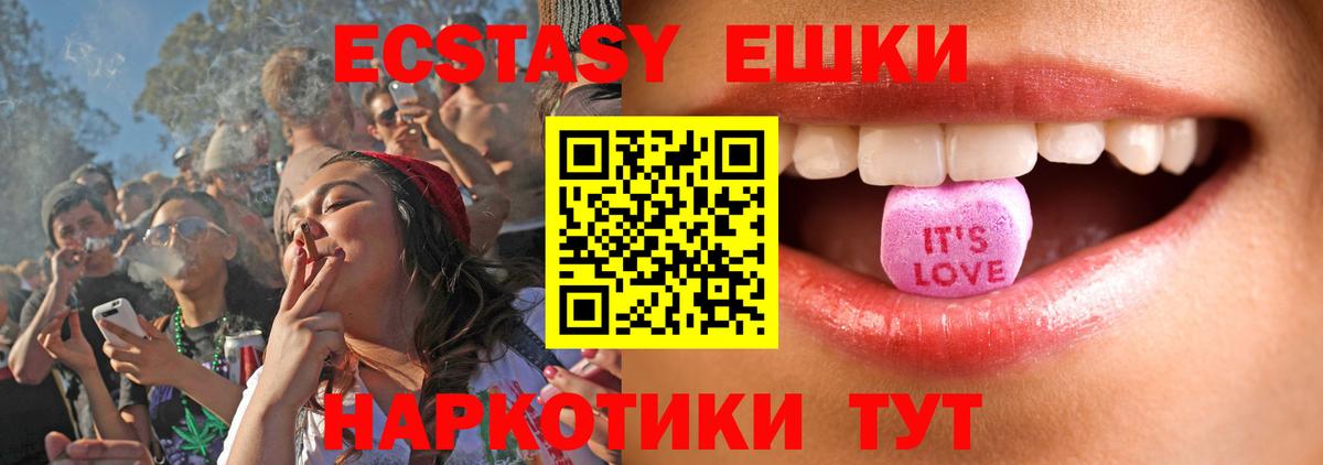 Экстази XTC  Экстази Дубай  Партизанск  Ecstasy  цены наркотик  Вход с VPN 