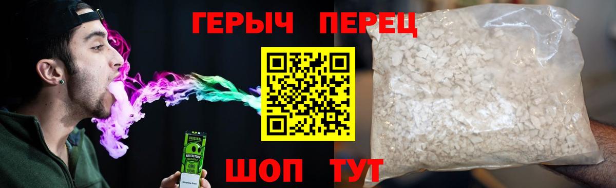 ГЕРОИН герыч  Героин  Партизанск  Вход с VPN 