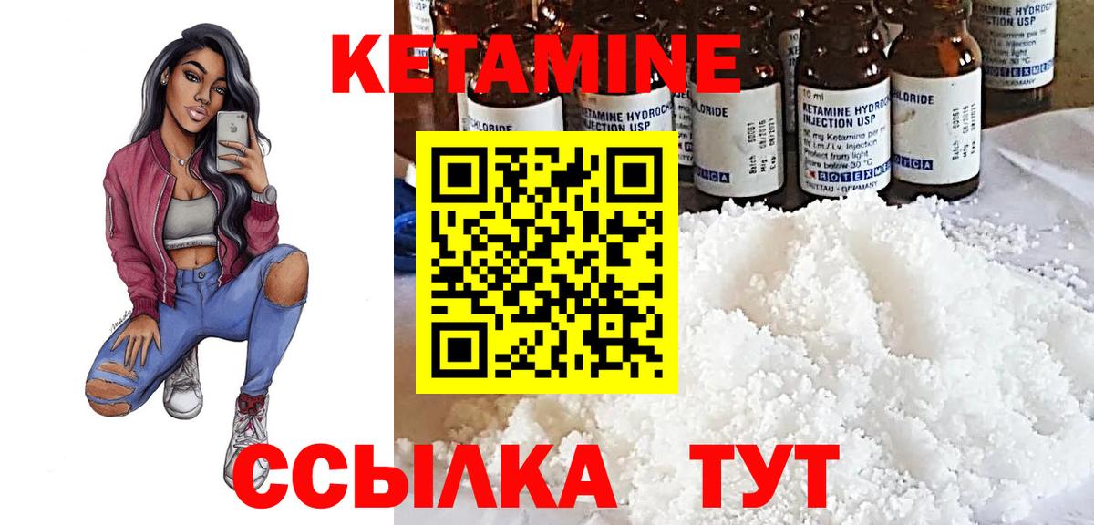 гидра вход  КЕТАМИН VHQ  Вход с VPN  Партизанск 