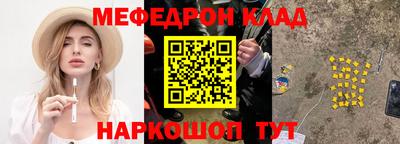 молекула духа Славянск-на-Кубани
