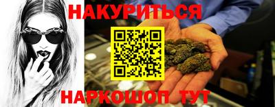 каннабис Старая Купавна
