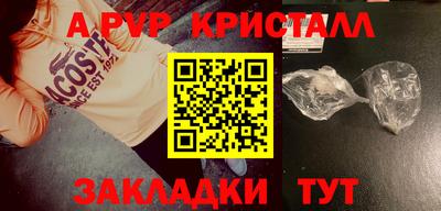 молекула духа Славянск-на-Кубани