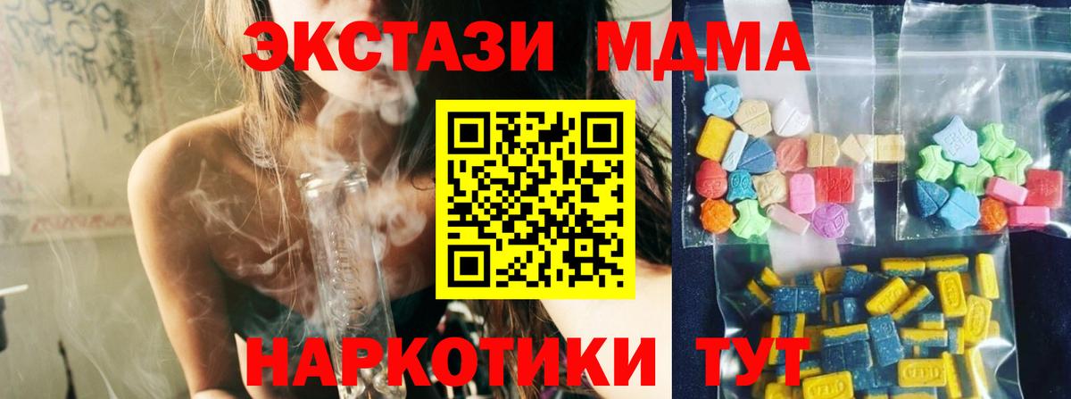 МЕФ кристаллы  Партизанск  Бошки Шишки  Вход с VPN  ГАШИШ 
