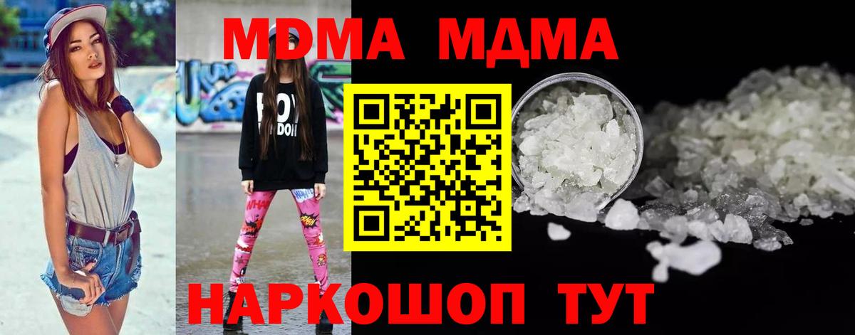 Партизанск  MDMA  Вход с VPN  MDMA crystal 