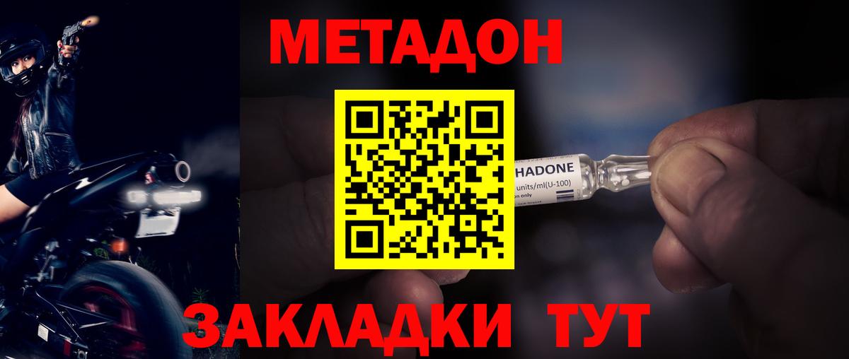 Партизанск  Метадон methadone  Вход с VPN  МЕТАДОН мёд 