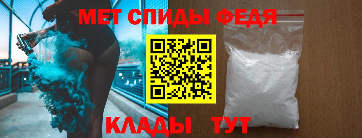 Первитин винт Партизанск
