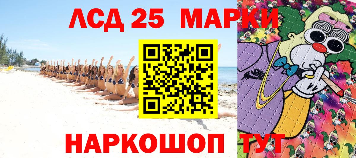Марки N-bome 1500мкг  Марки 25I-NBOMe  Партизанск  Вход с VPN 