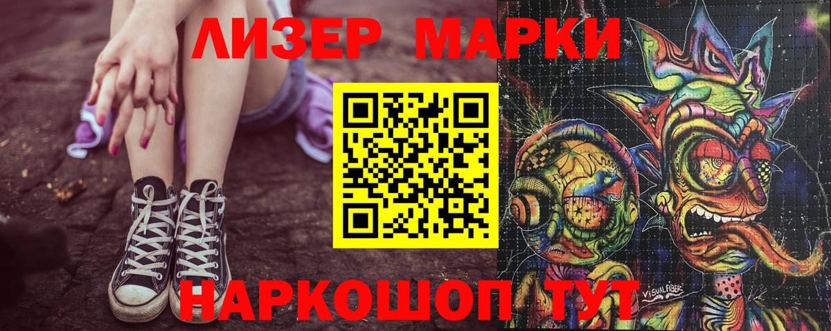 Марки N-bome 1500мкг Партизанск